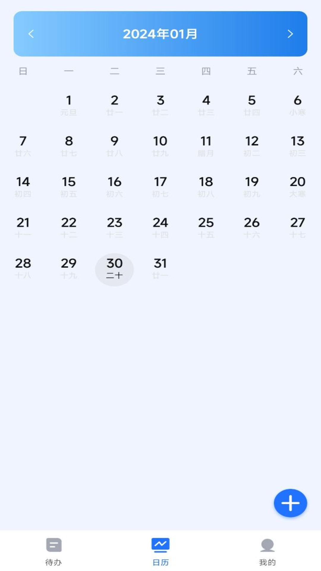 嘀嗒清单 1.0.4 最新版 2
