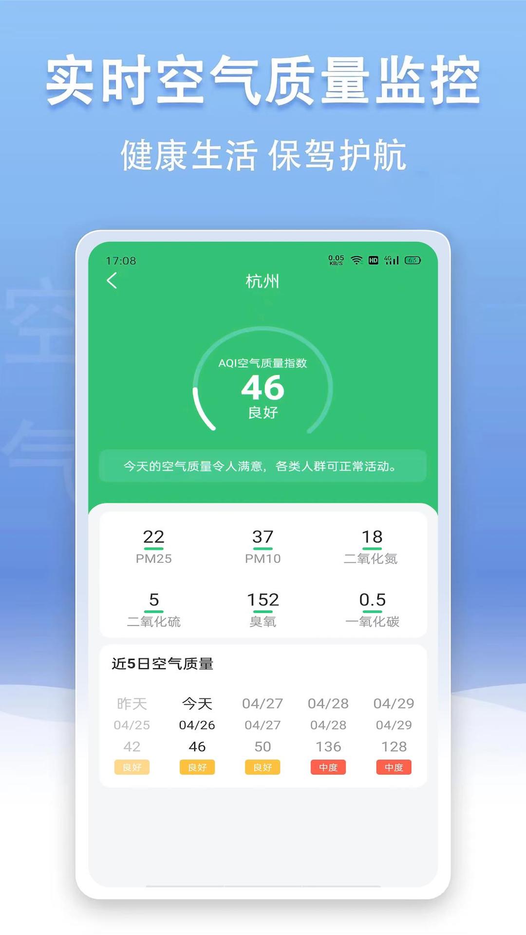 云幻天气 5.13.04 最新版 2