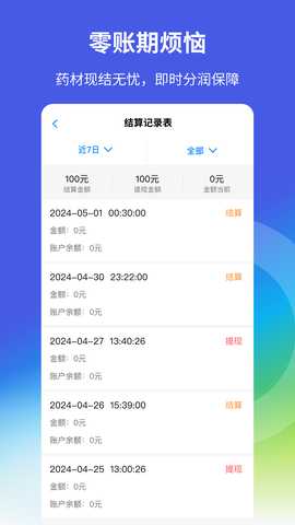 益草丰 1.1.6 最新版 2