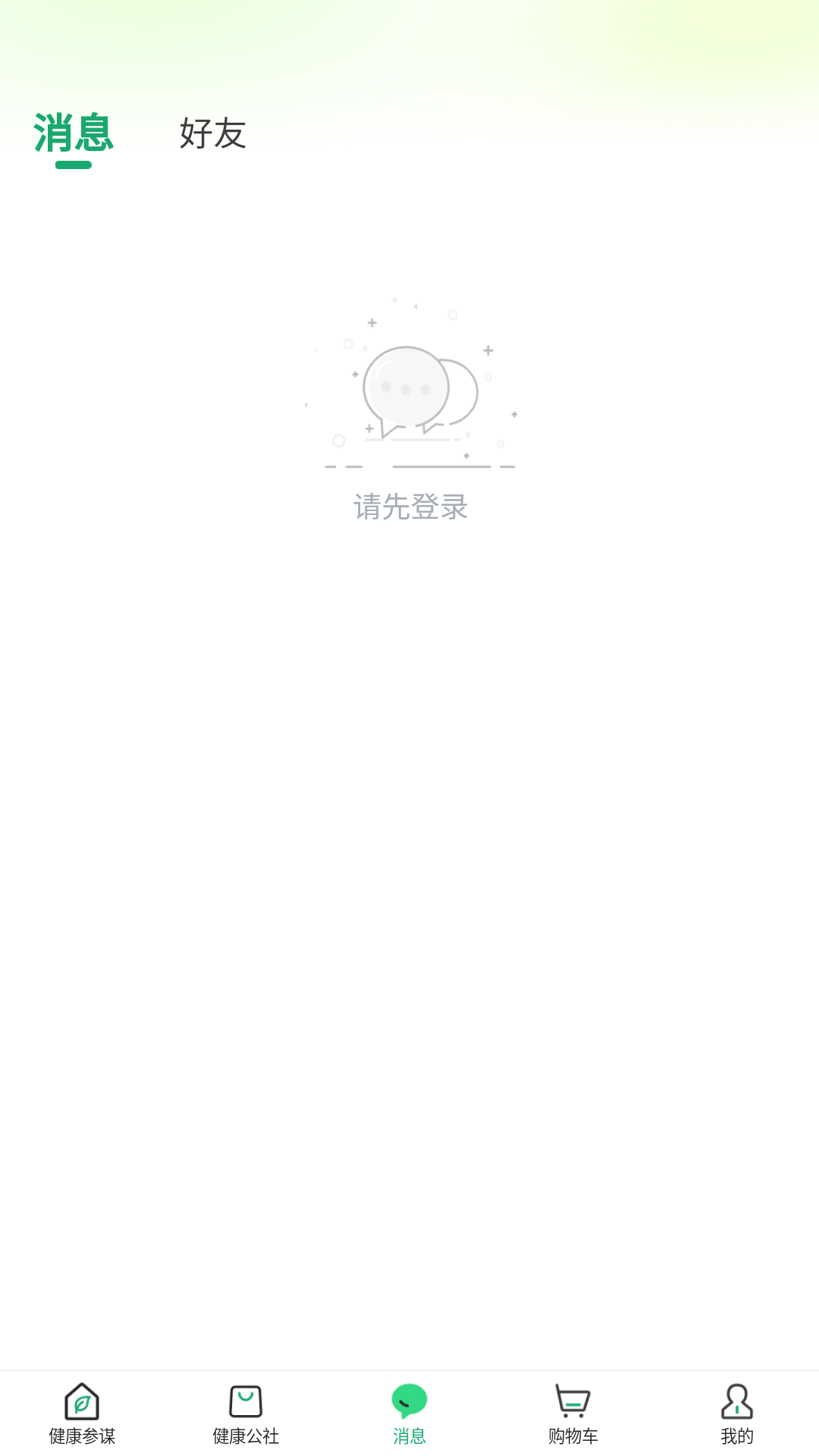 光谷康服 2.4.0 最新版 2