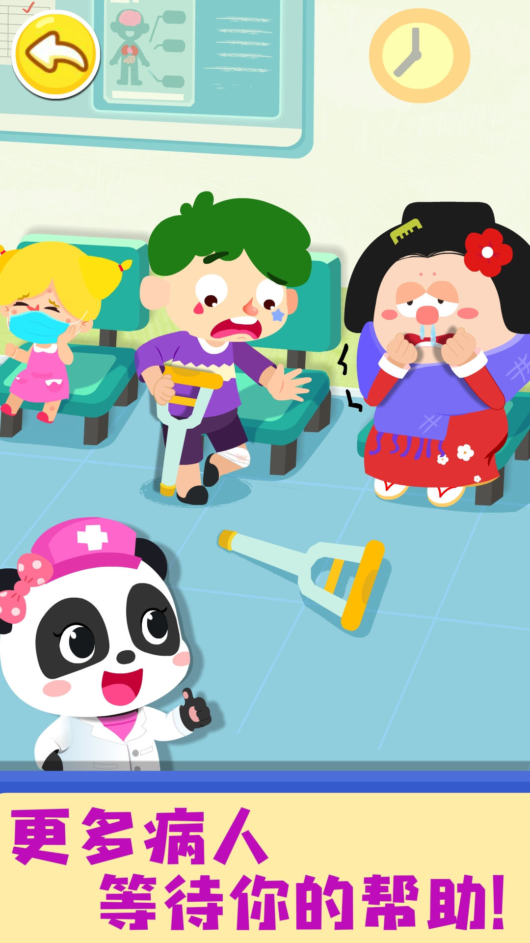 奇妙就诊时光 9.87.00.00 最新版 4