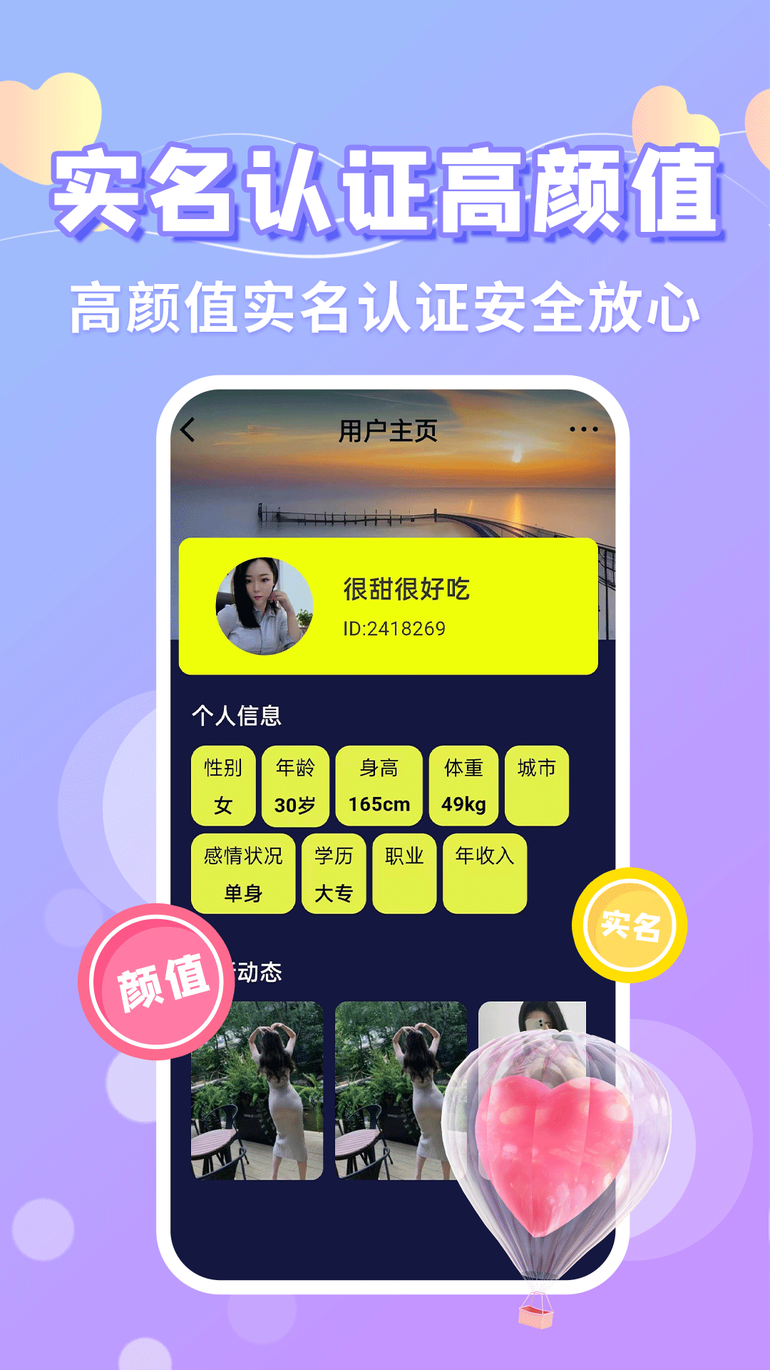 寻悦 2.4.10 最新版 3