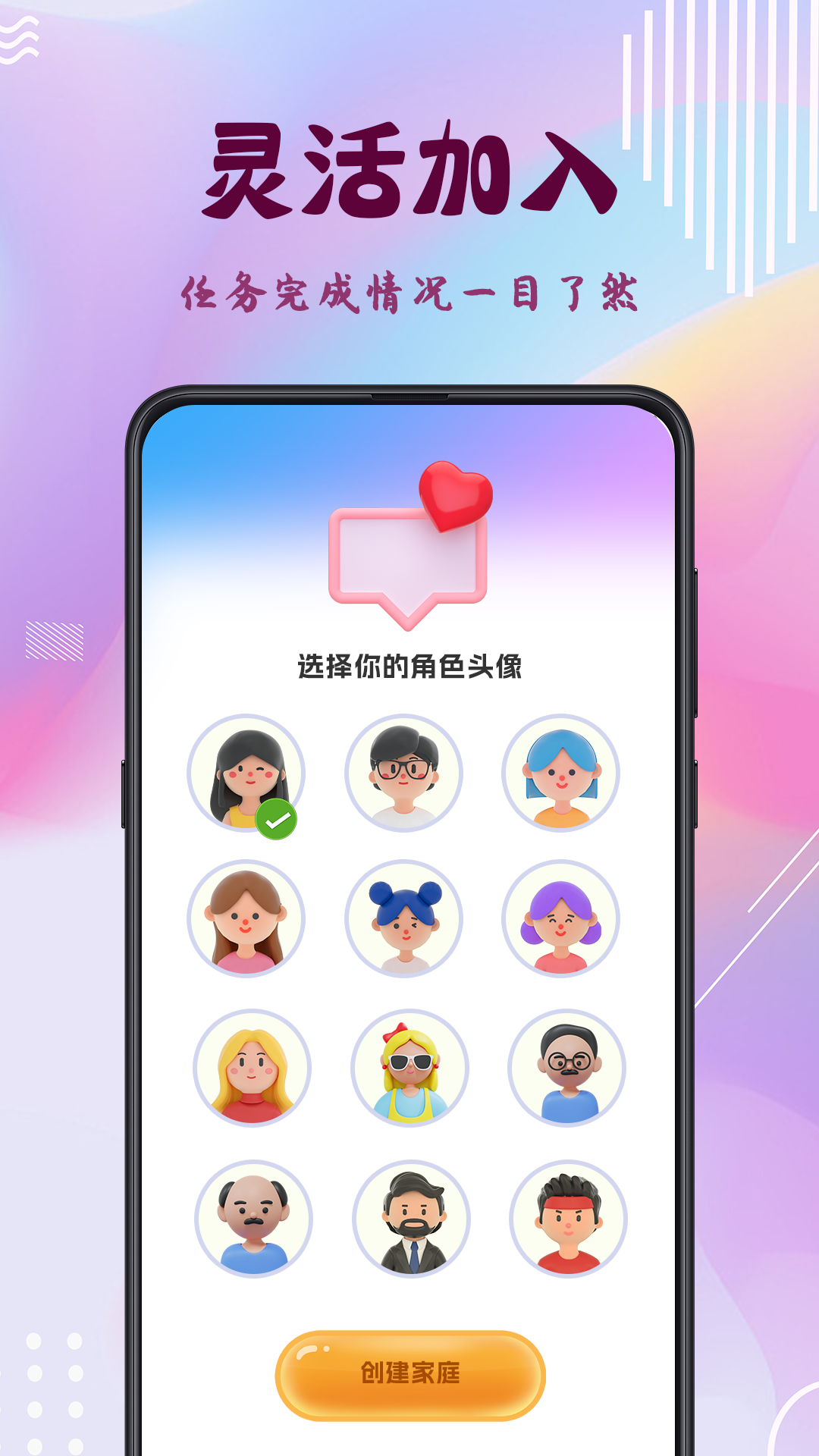 做家务 2.7.272 最新版 3