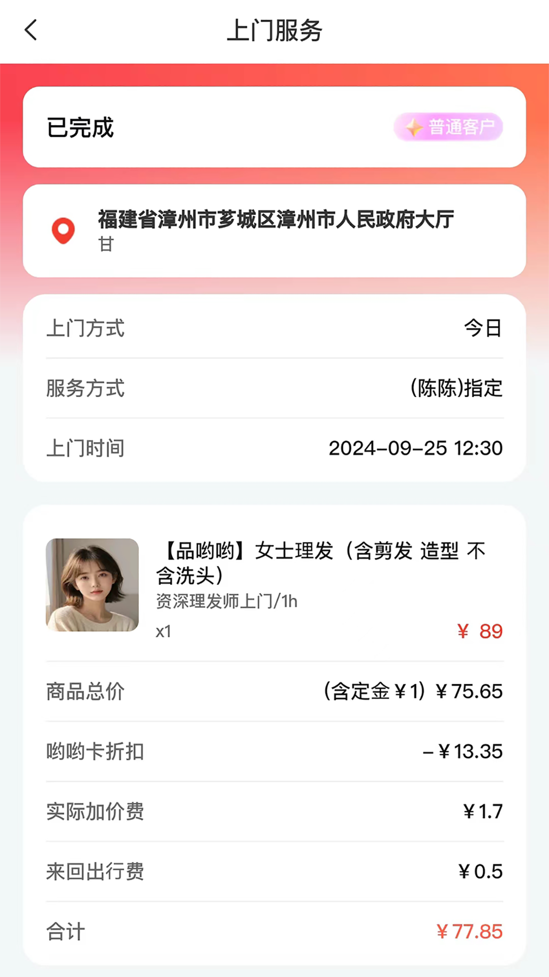 品哟哟服务端 1.0.3 最新版 1