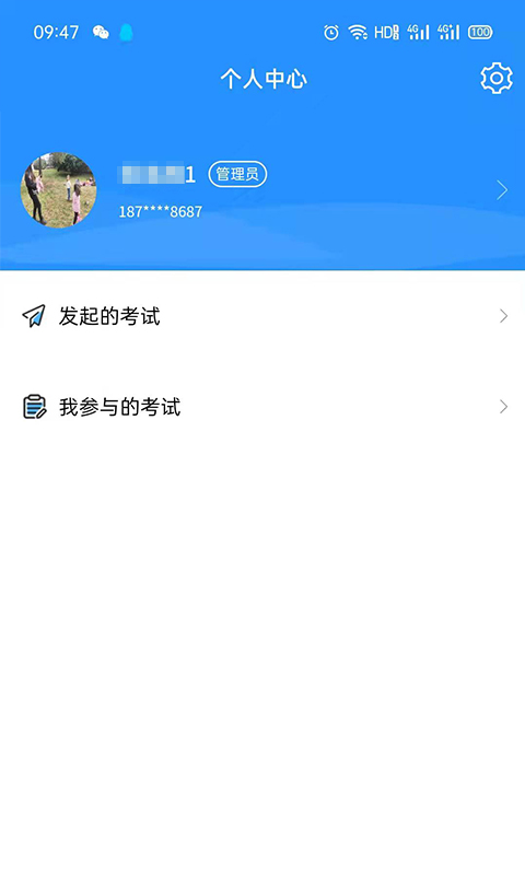 Whetstone OS 1.1.0 最新版 3