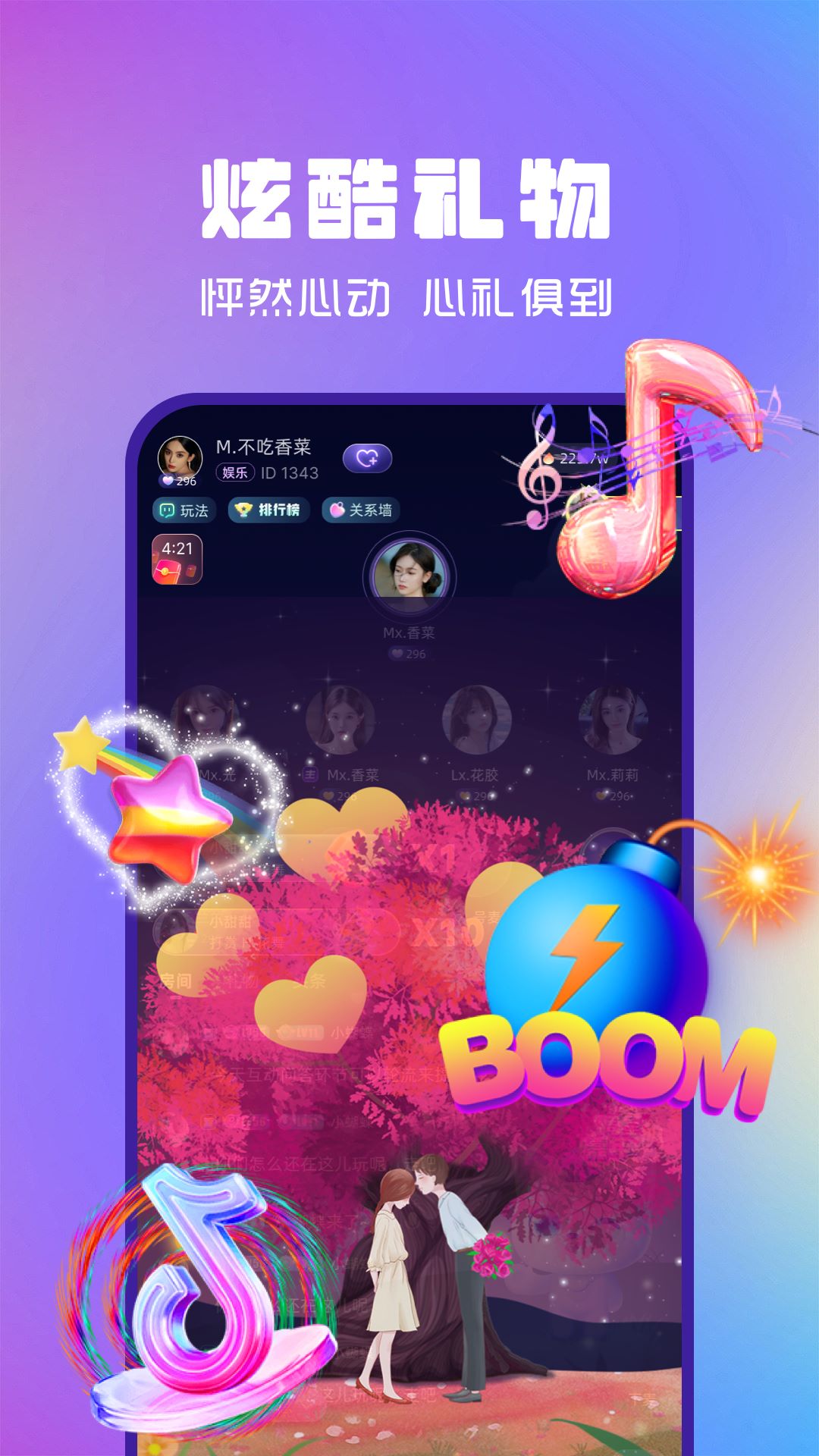光恋 3.2.0 最新版 3