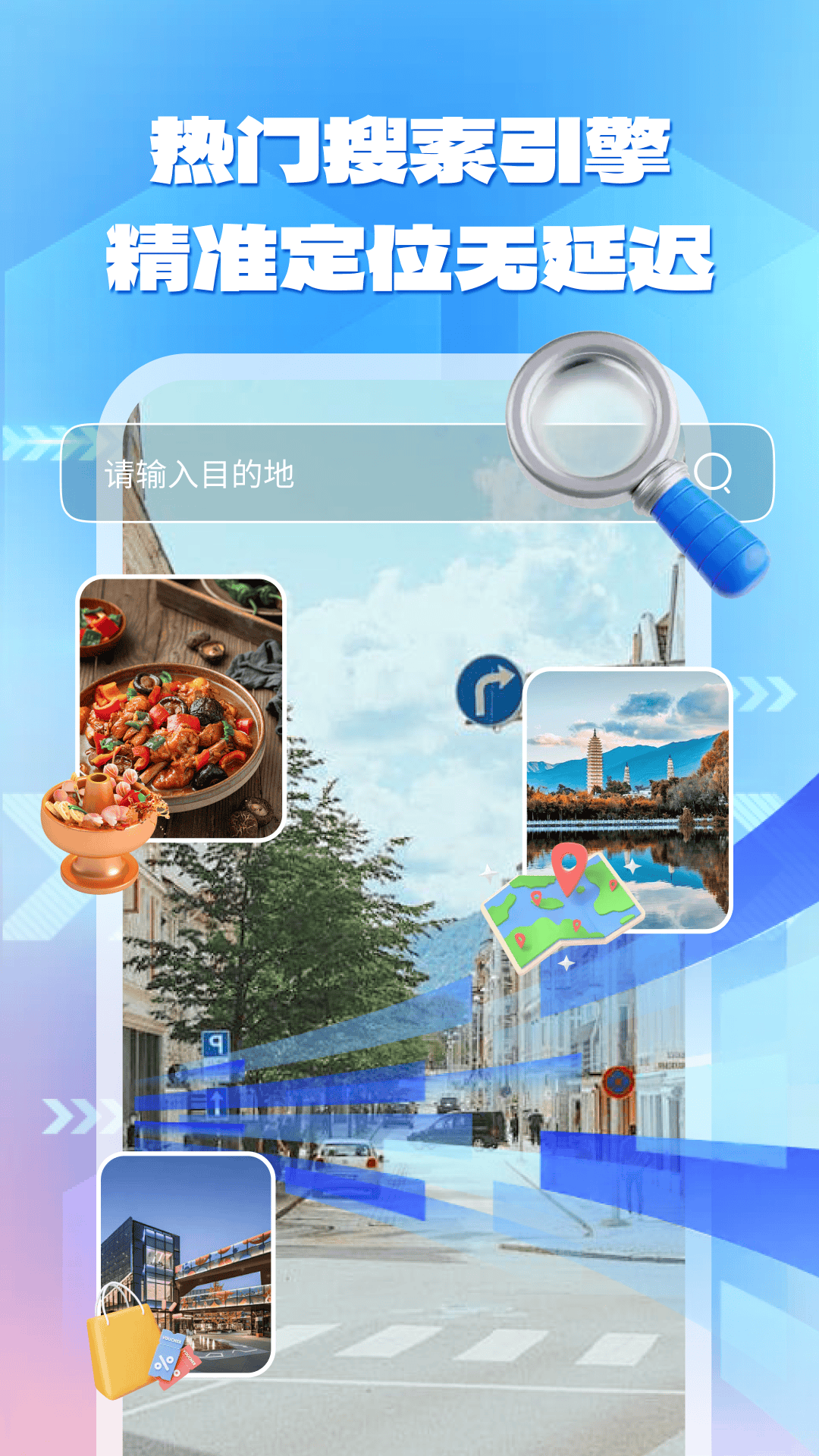 实景路径导航 1.0.1 最新版 3