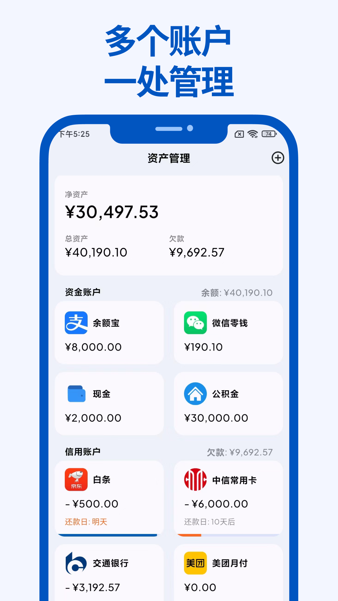 Mini记账 1.8.0 最新版 2