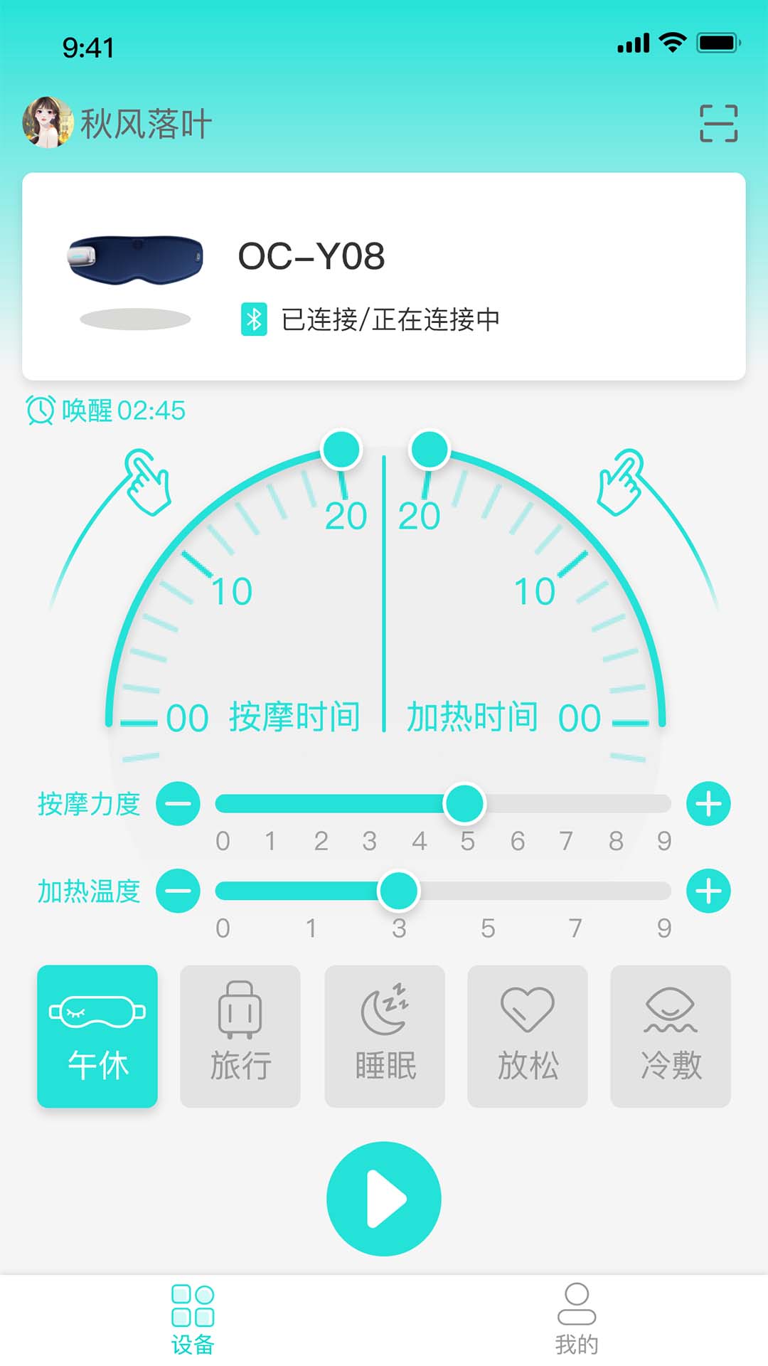 Microhand Life 1.1.40 最新版 3