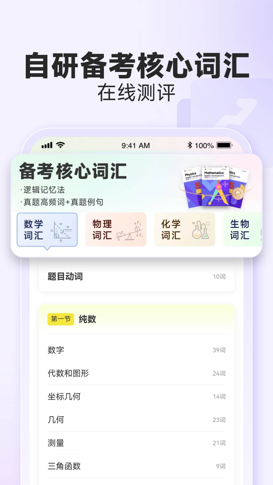 国际课程题库 1.0.13 最新版 2