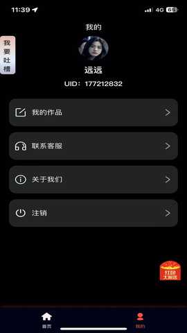 ai换脸软件神器 1.0.6 最新版 3