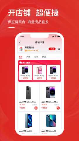 青云趣团 4.1.0 最新版 1