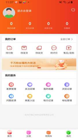 万融之家 1.0.6 最新版 2