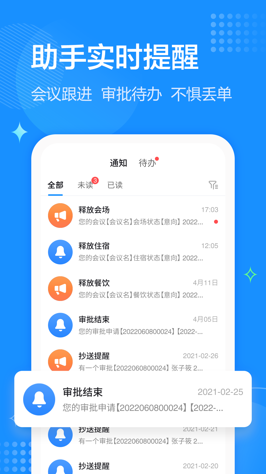 云宴 2.2.0 最新版 4