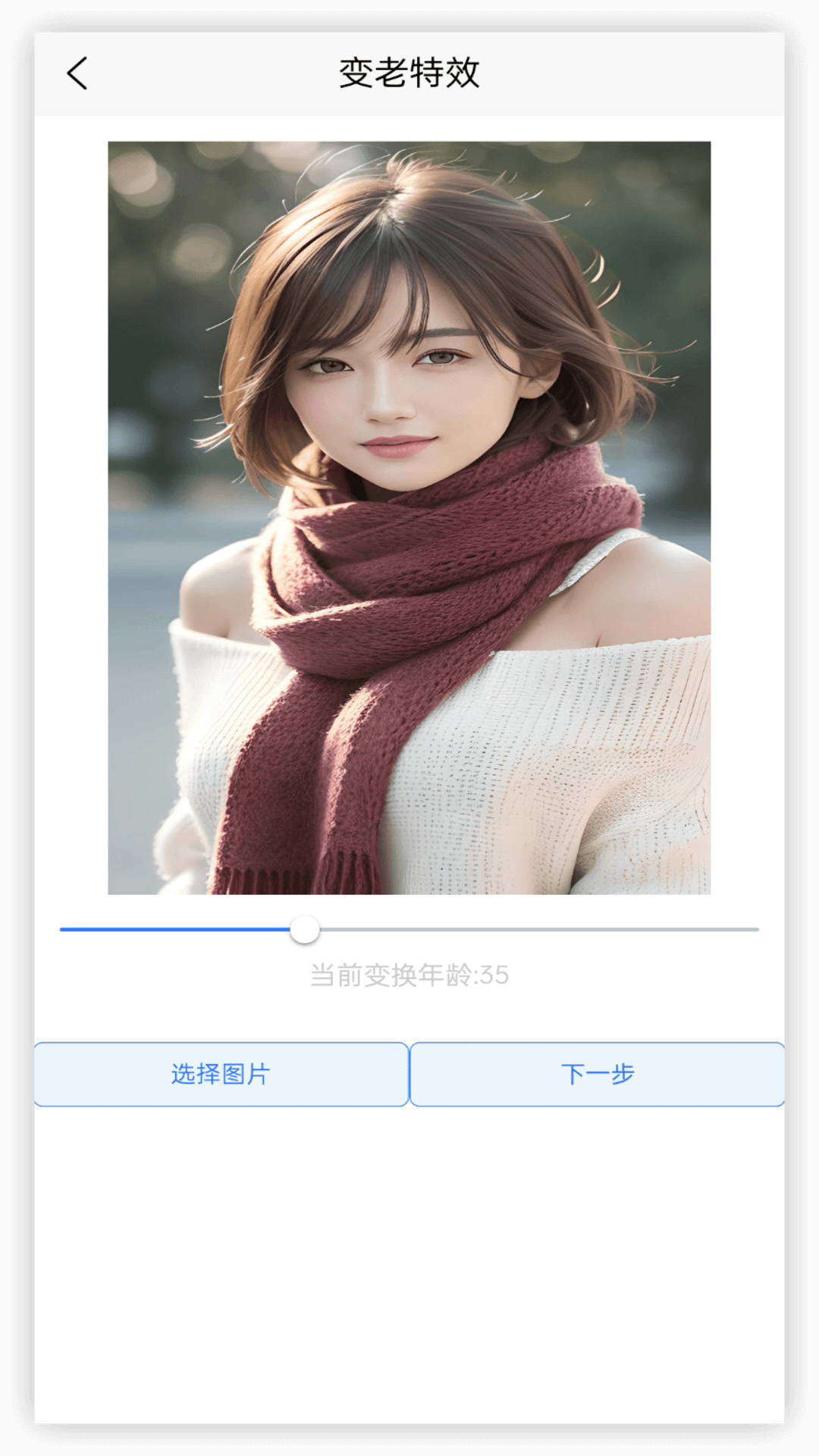 年龄相机 1.0.1 最新版 1