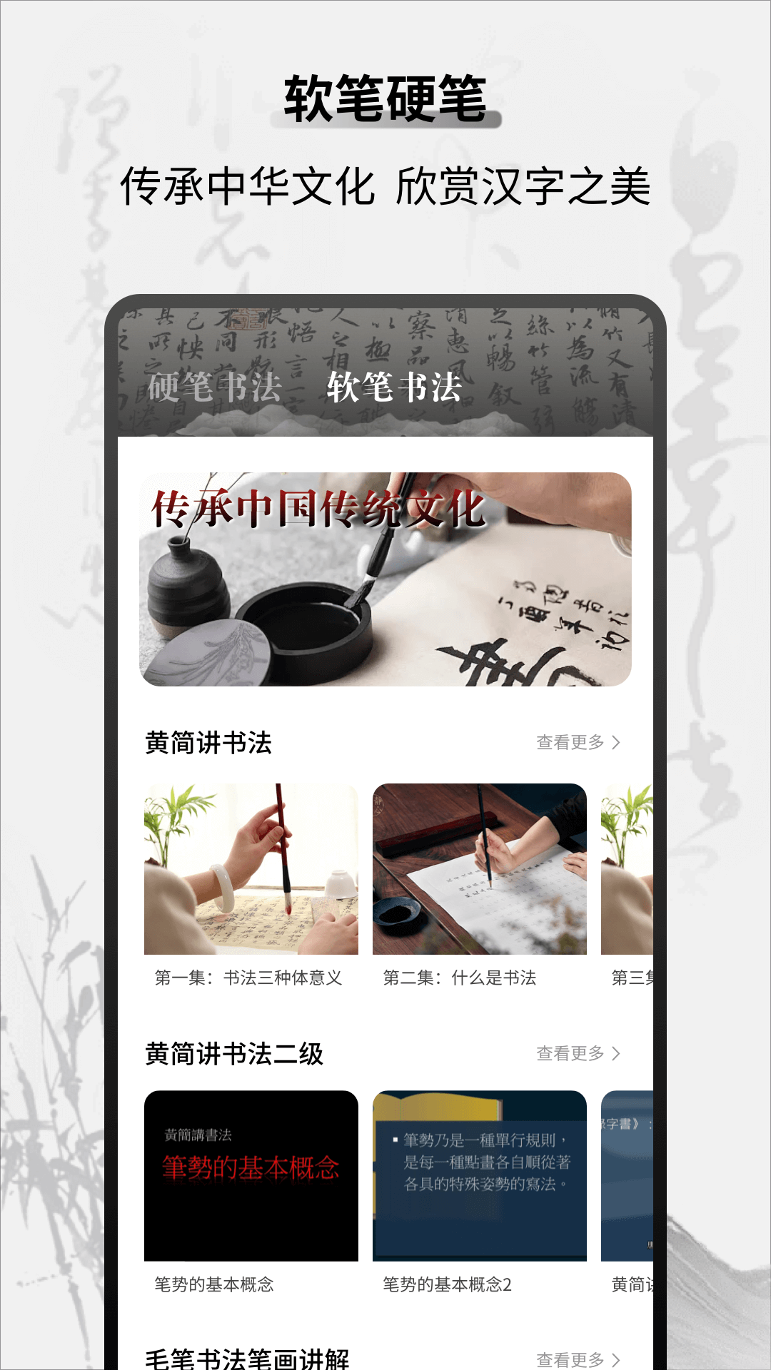 字帖乐趣 1.0.1 最新版 3