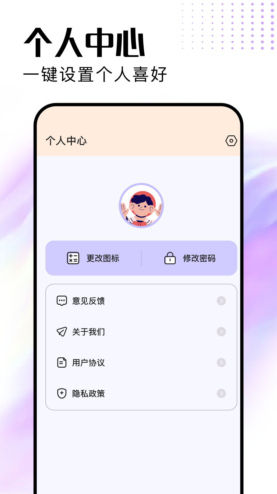 我的相册本 1.6 最新版 3