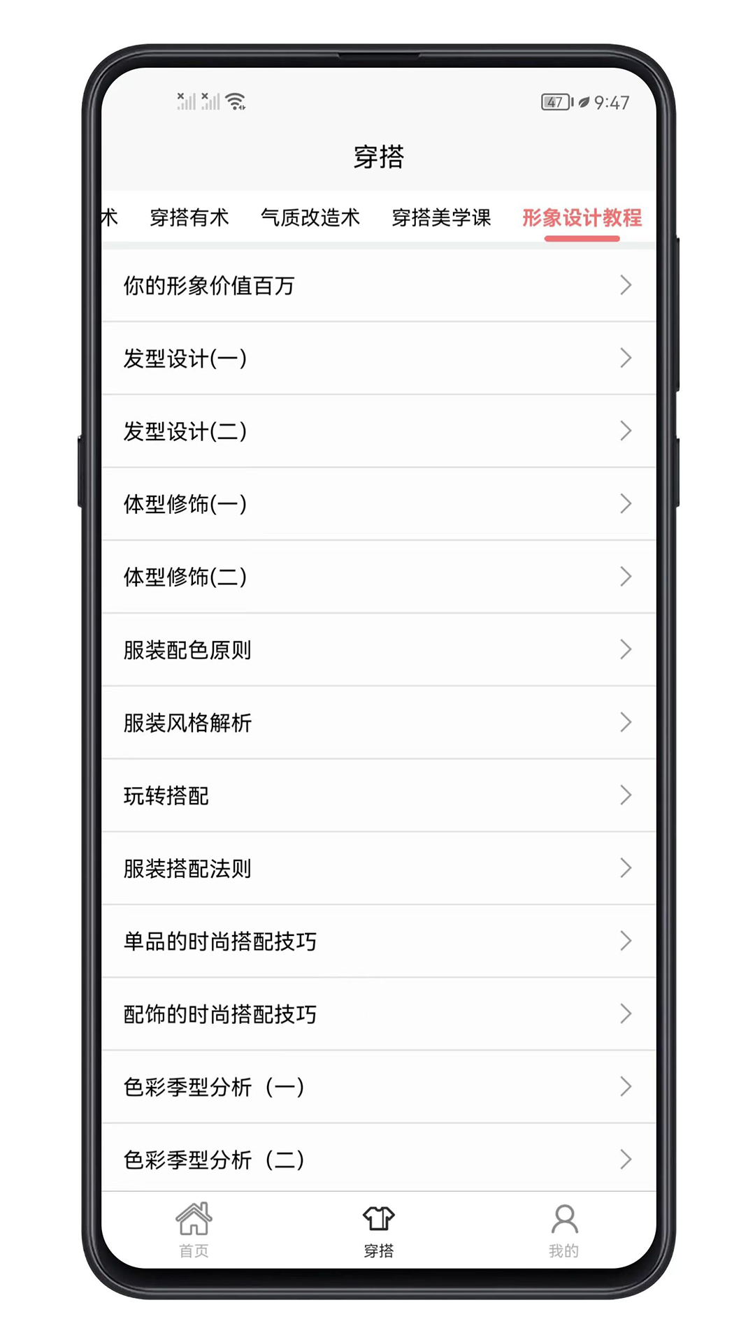 女生穿搭 1.0.7 最新版 4