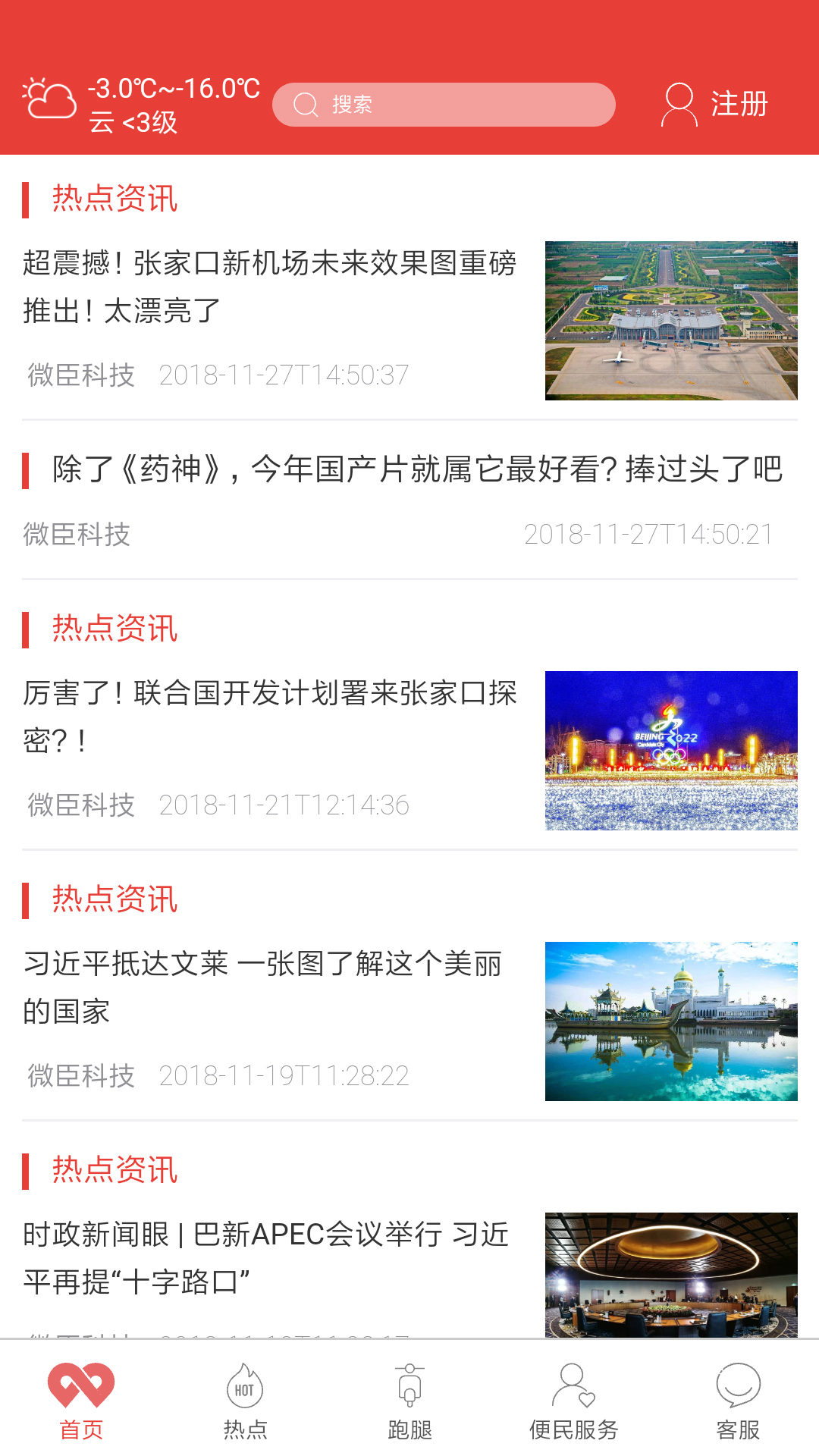无限经开 3.2.4 最新版 1