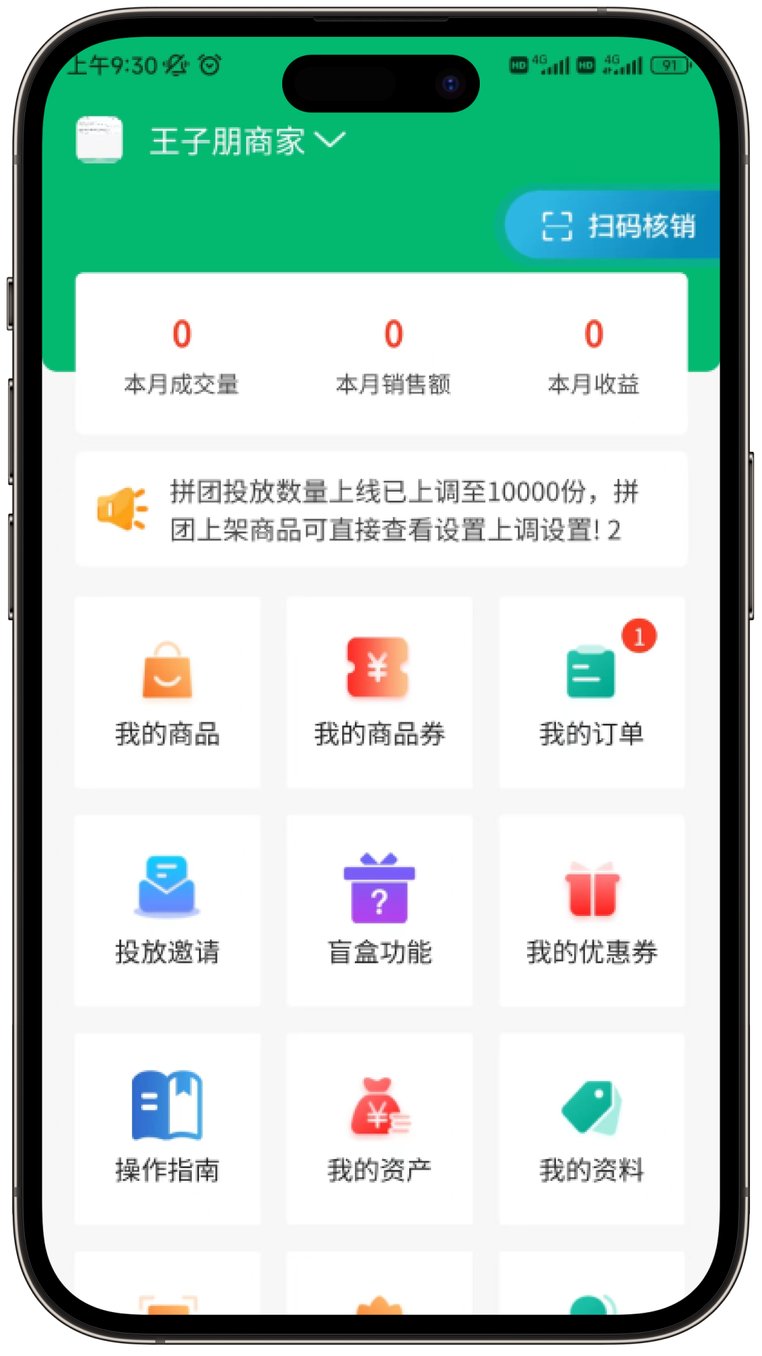 皕应鲜生 1.5.47 最新版 4