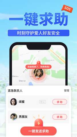寻迹找人 3.1.8 最新版 3