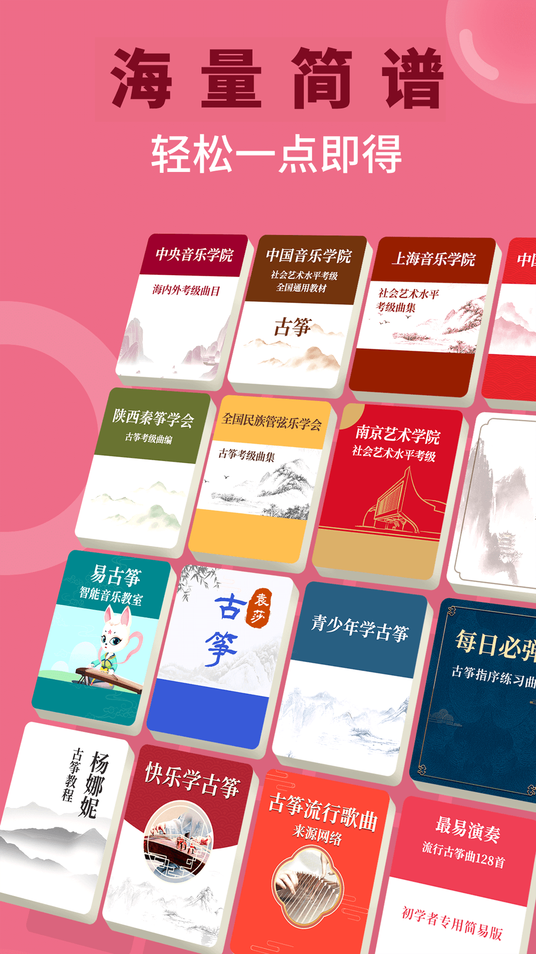 小阿梨AI古筝 3.6.5 最新版 1