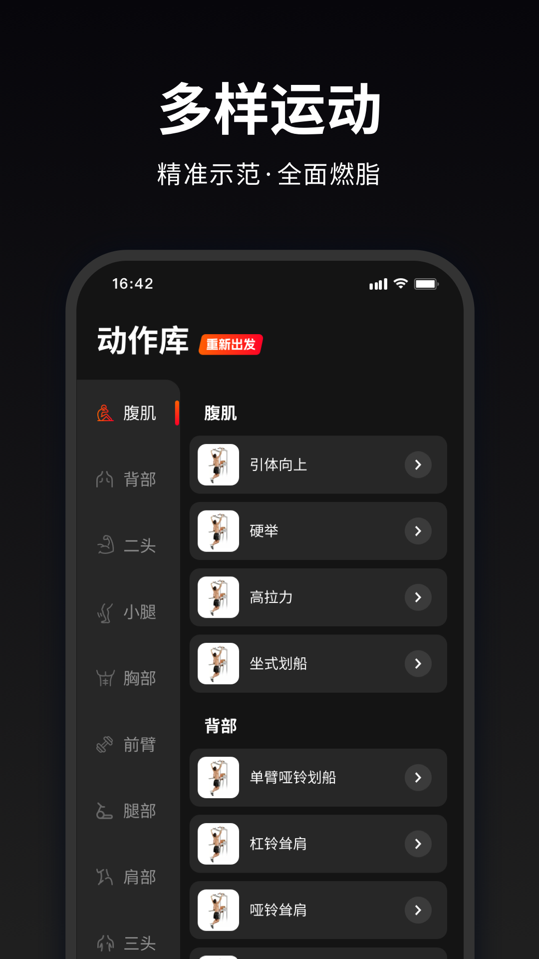 马瘦健身 1.0.8 最新版 2