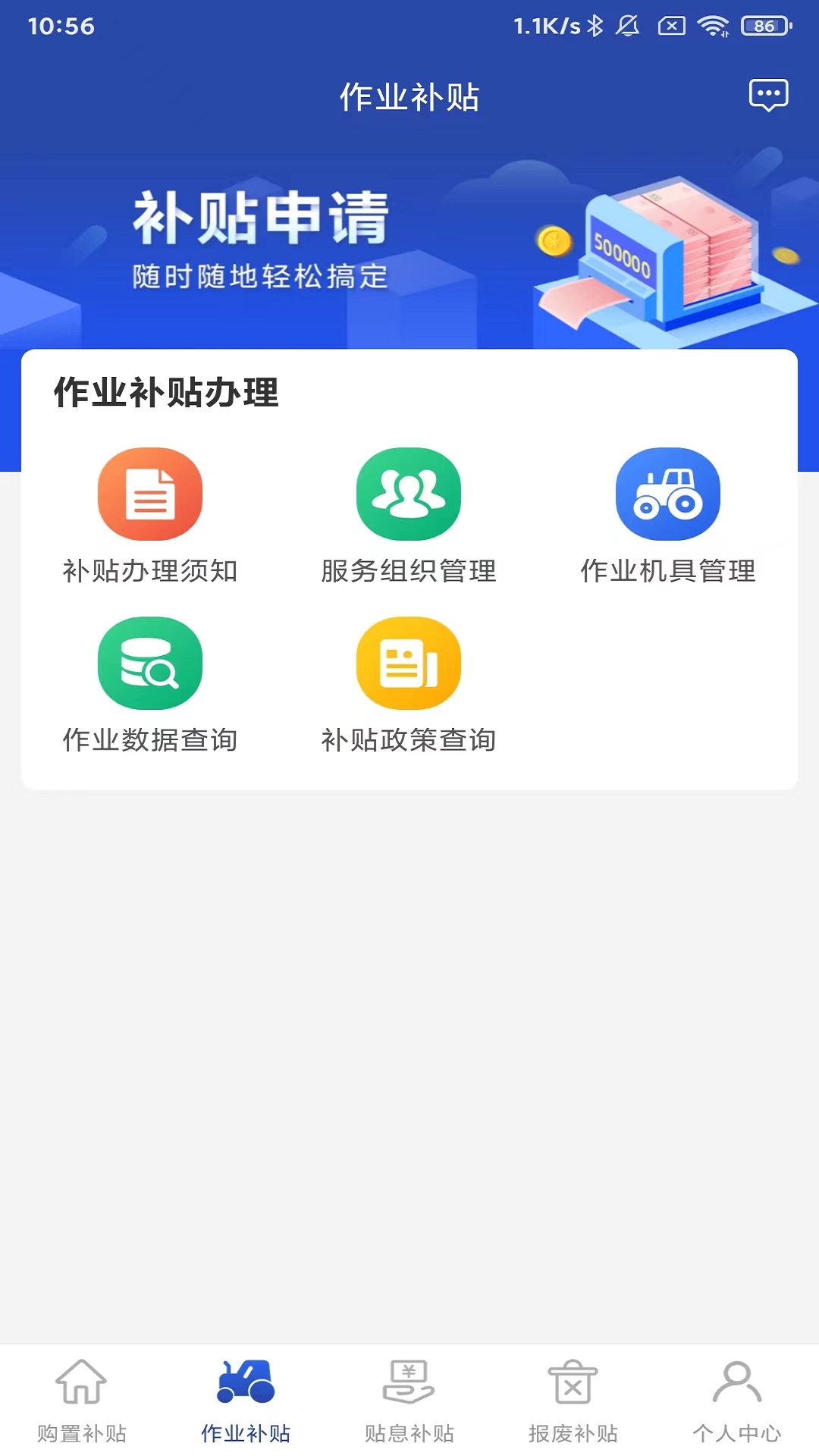 京机慧 1.2.9 最新版 2