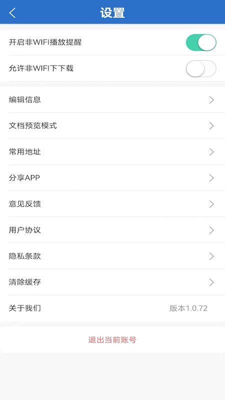 太保学习 1.1.38 最新版 3