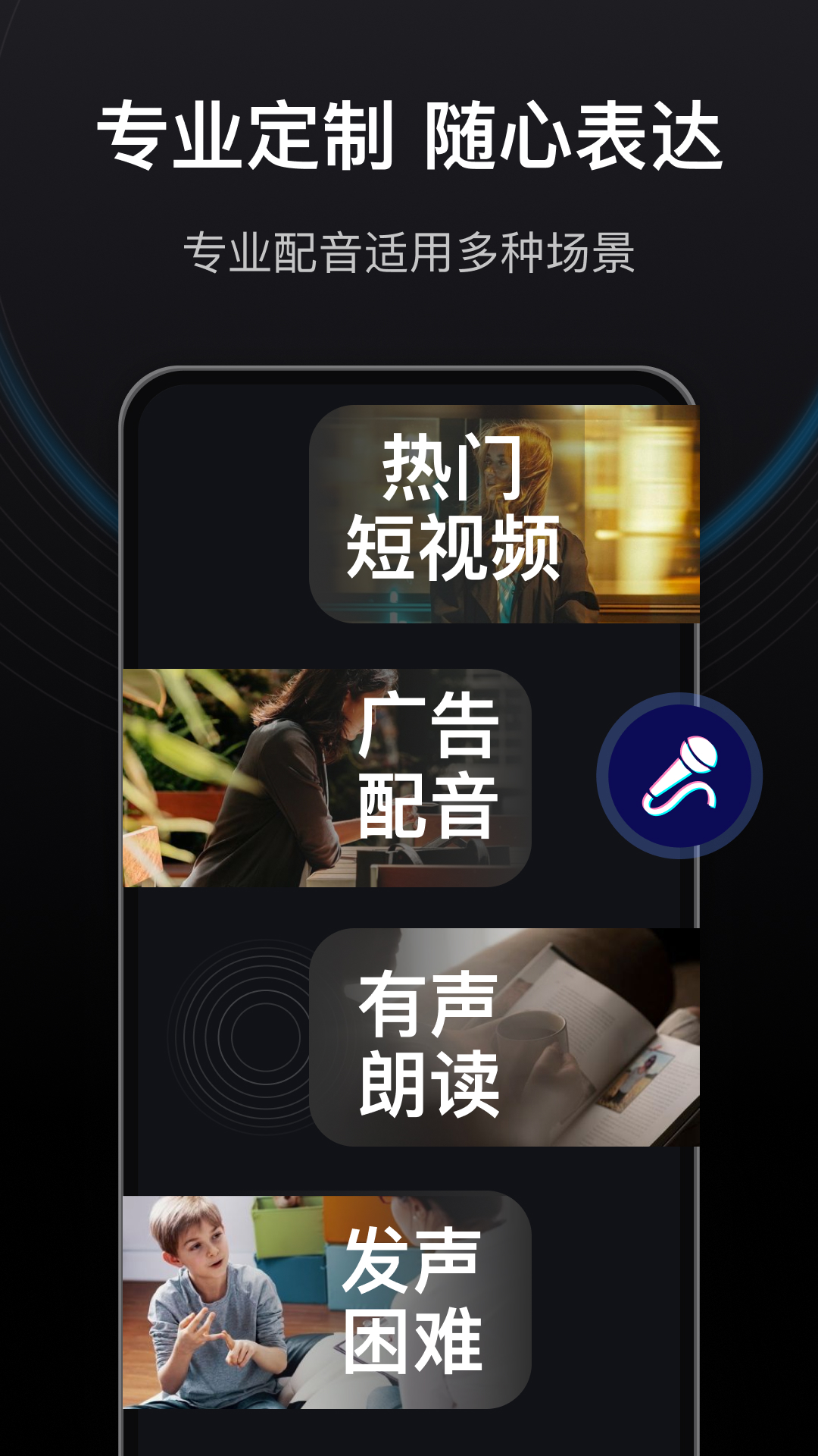 文字转语音狗 1.3.0 最新版 4