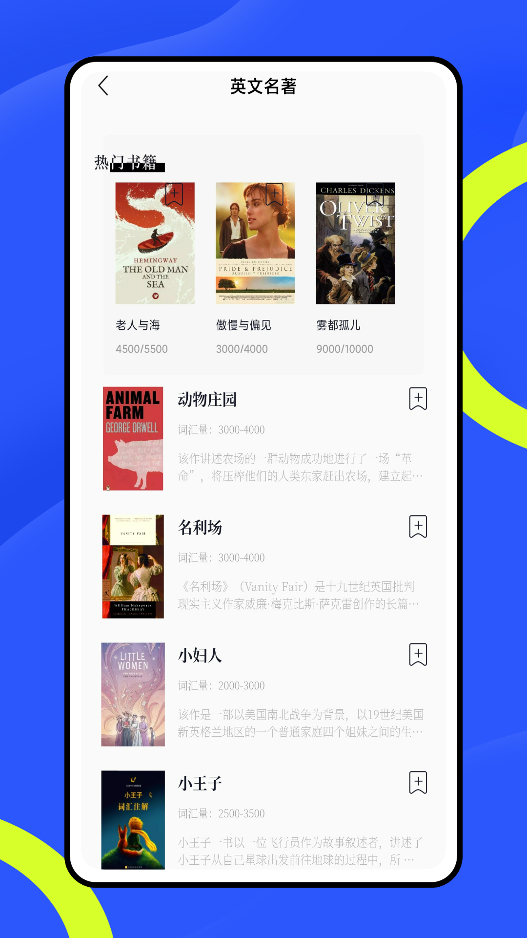 智慧阅读 1.0.0 最新版 3