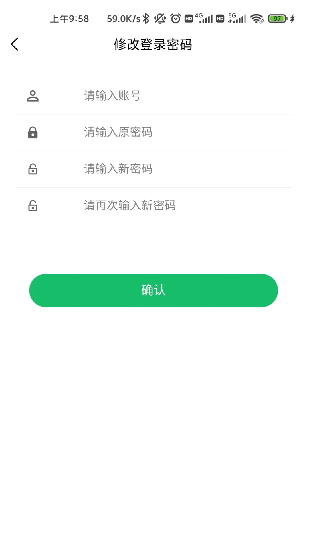 让地沟油飞废弃油脂收运软件 1.0.5 最新版 3