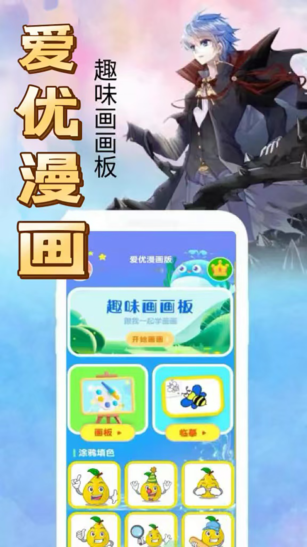 爱优漫画 0.0.2 最新版 3