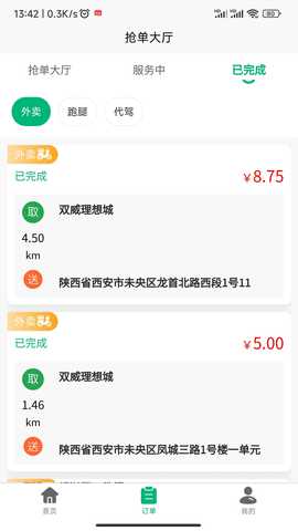 飞兔快跑 1.2.0 最新版 2