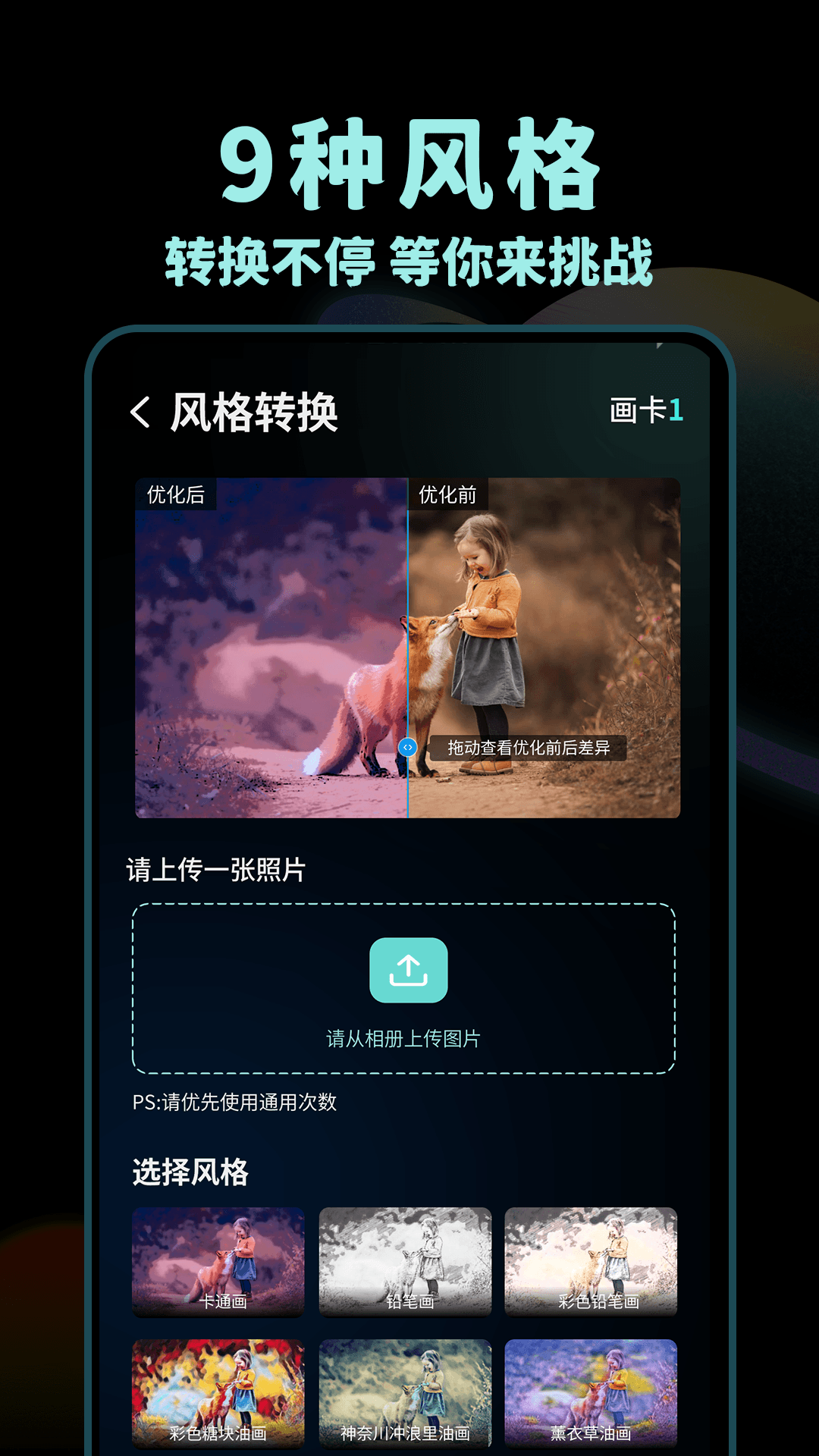 Nice滤镜 1.0.5 安卓版 3