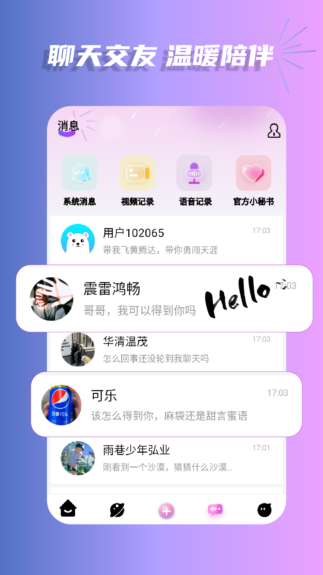 声宝 1.1.1 最新版 2