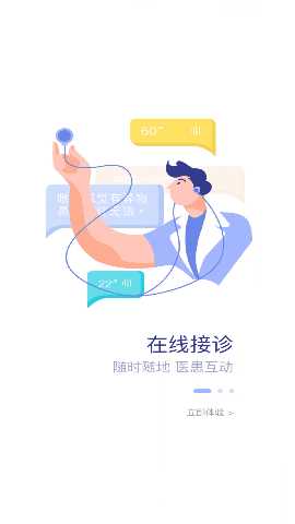 海勃湾区中医医院医护端 3.11.21 最新版 3