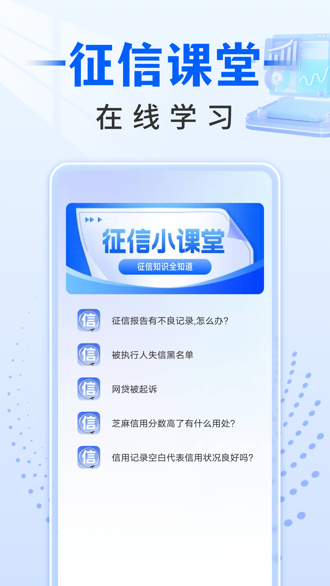 征信查询助手 1.0.1 最新版 2