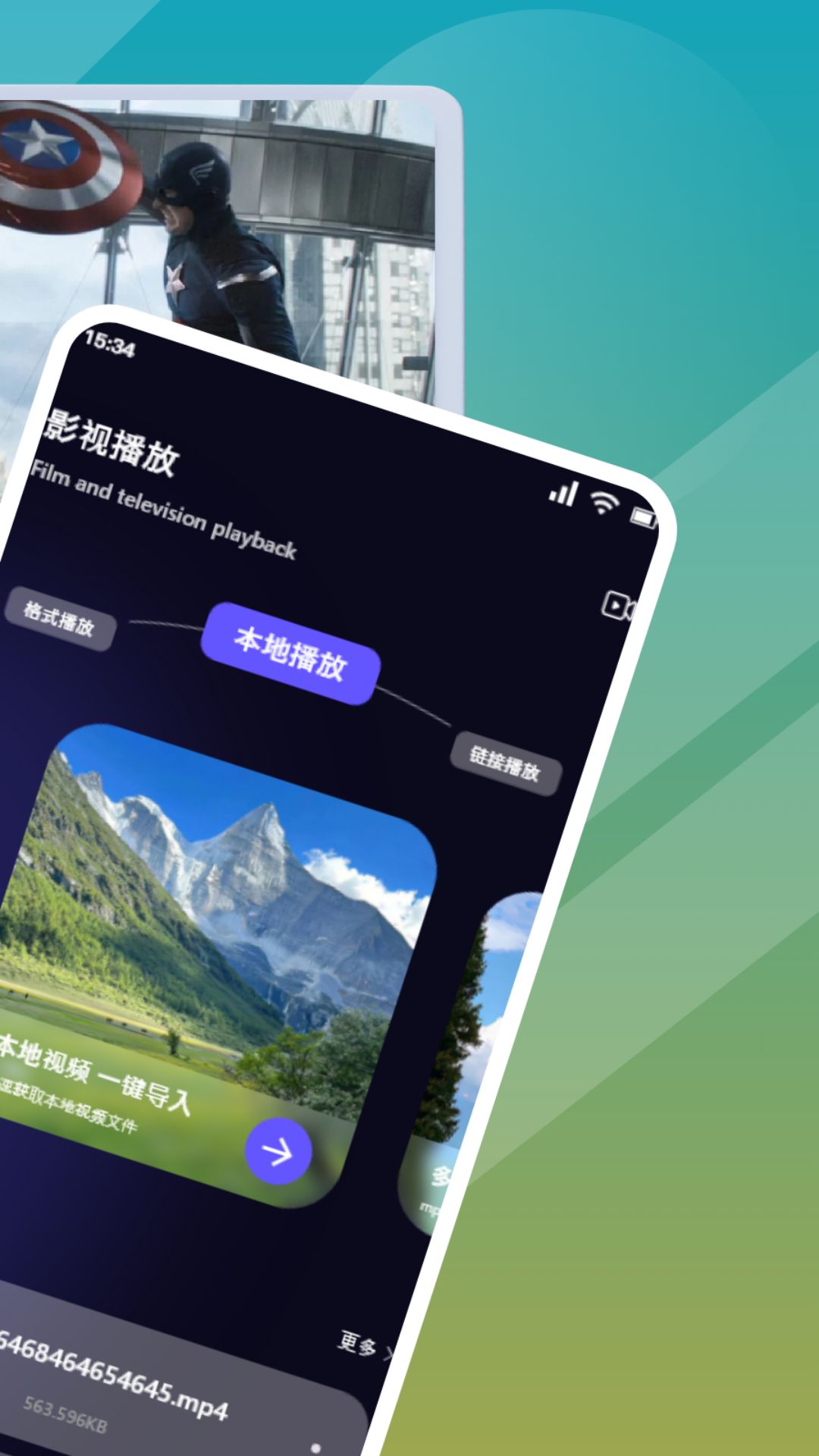星火TV 1.0.48 官方版 1
