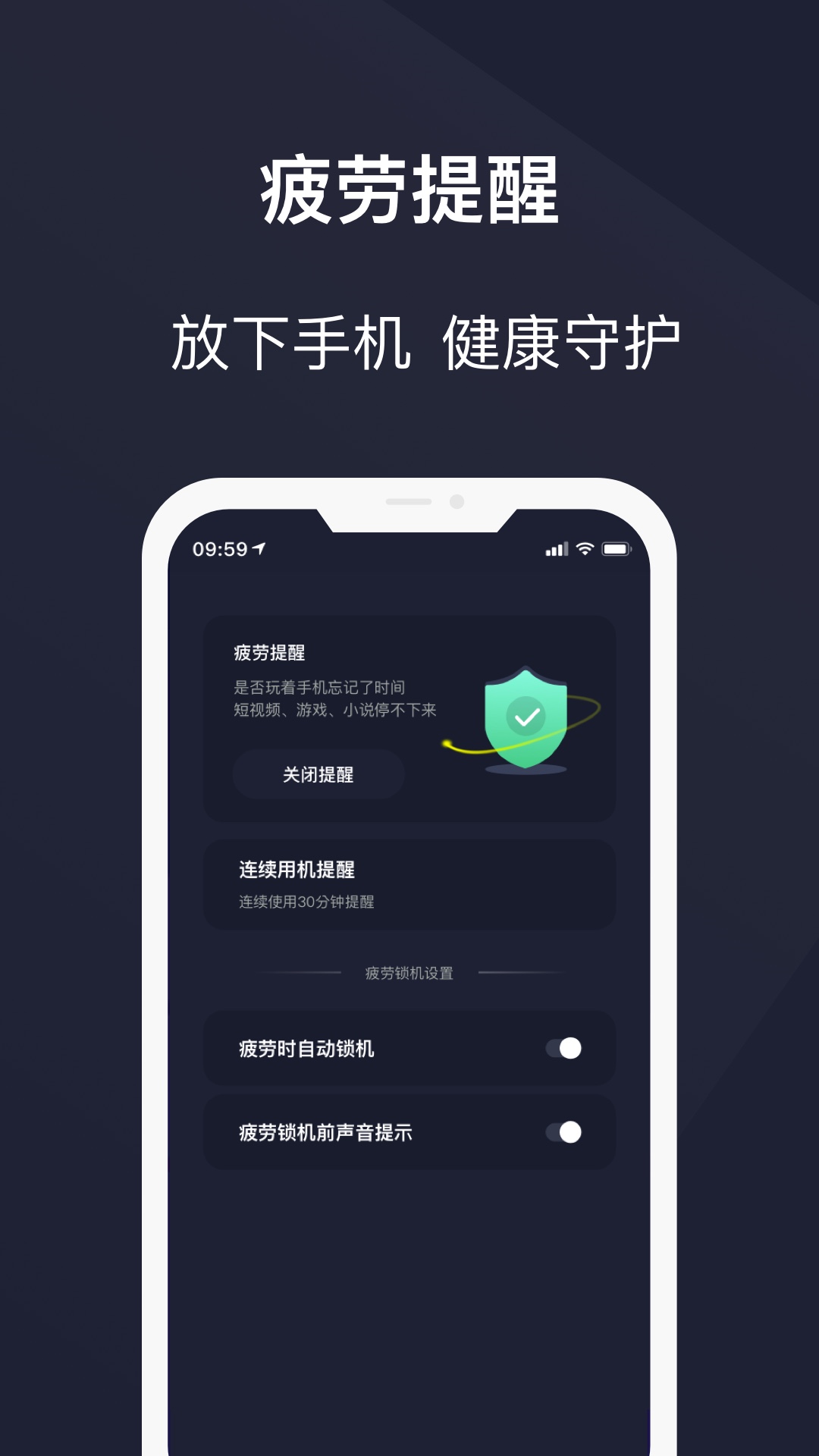 护眼模式 24.12.27 最新版 3