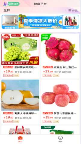 健康平台 1.1.0 最新版 3
