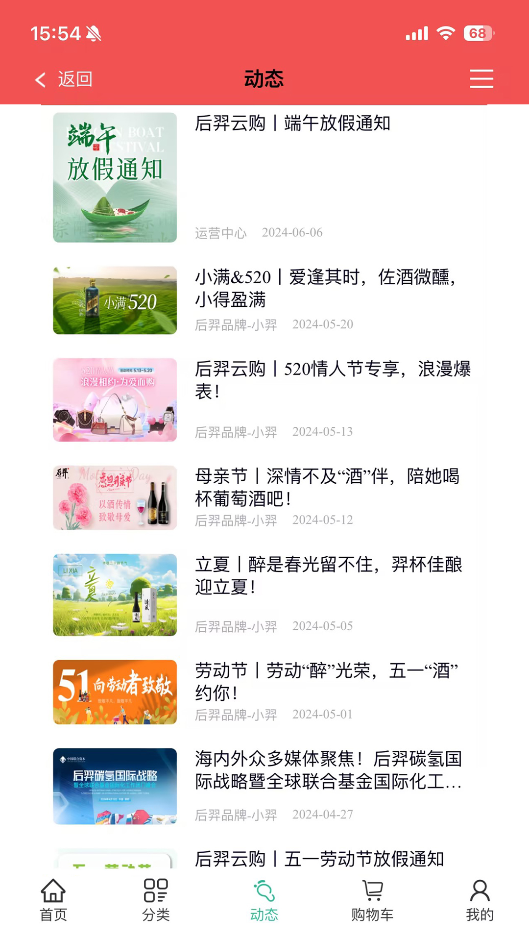 后羿云购物 2.0.25 最新版 2