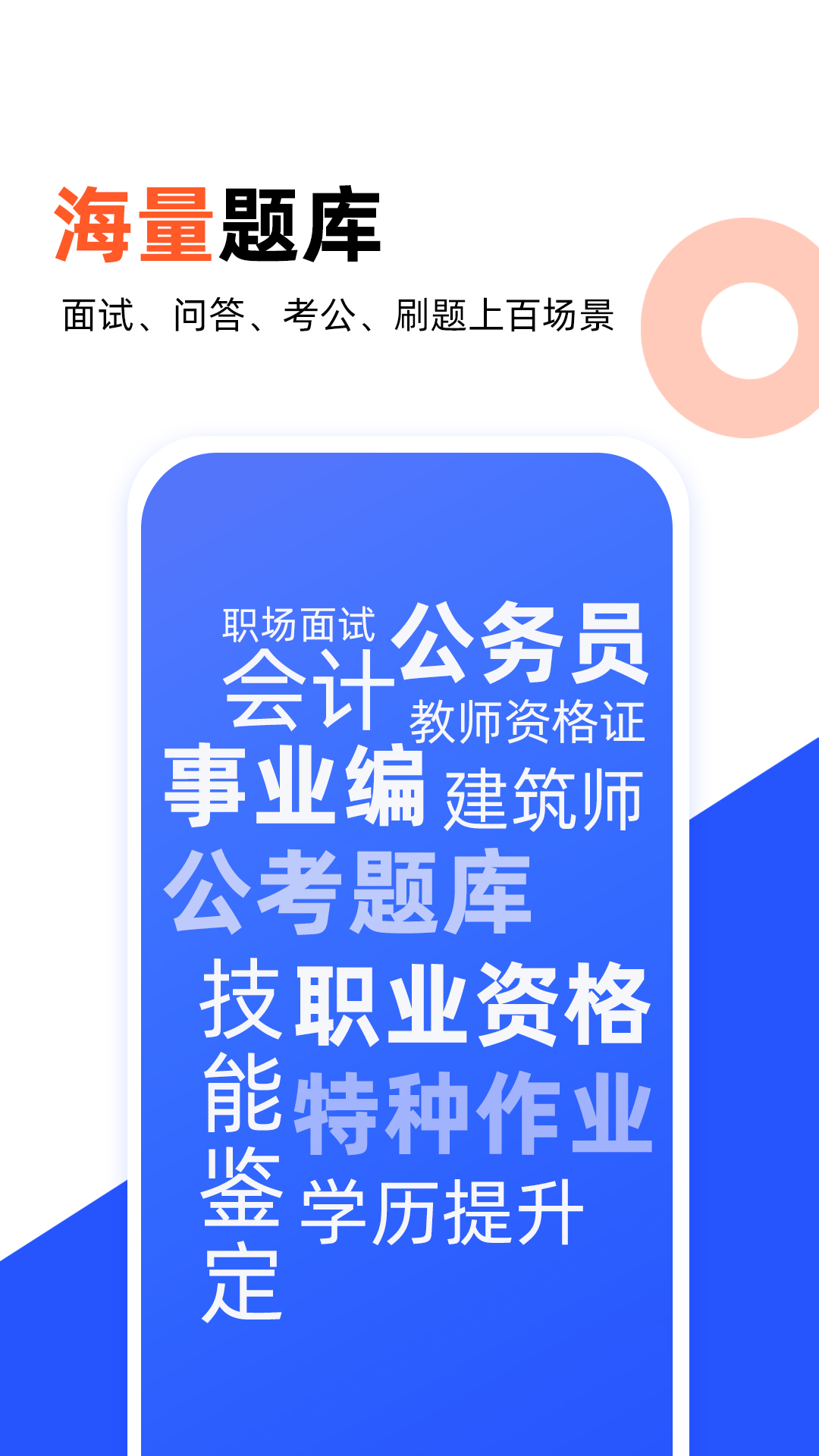 微撰拍照搜题 1.0 官方版 3
