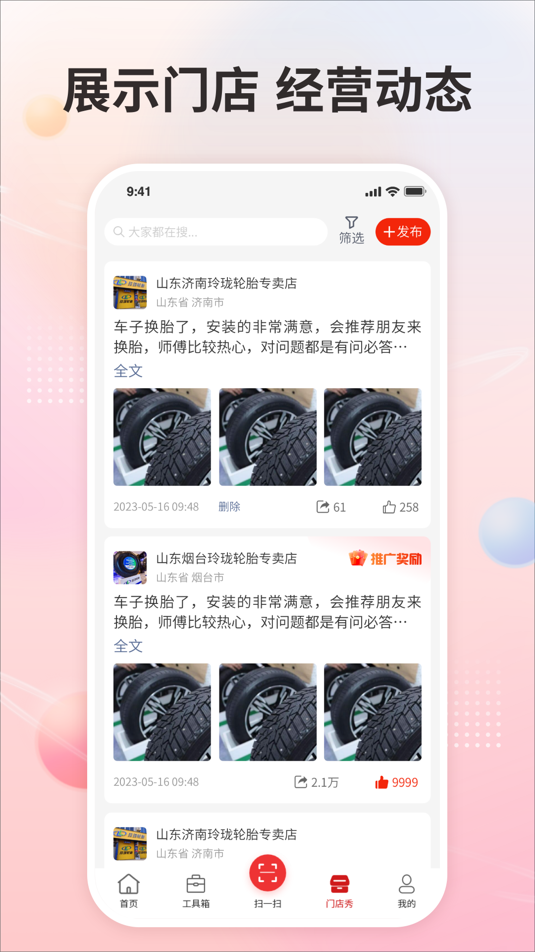 卡友之家门店版 1.8.1126 最新版 2
