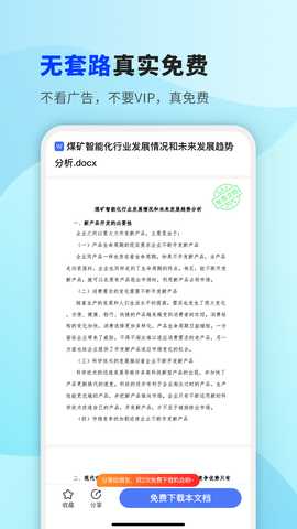 掌心文库 1.0.1 最新版 2