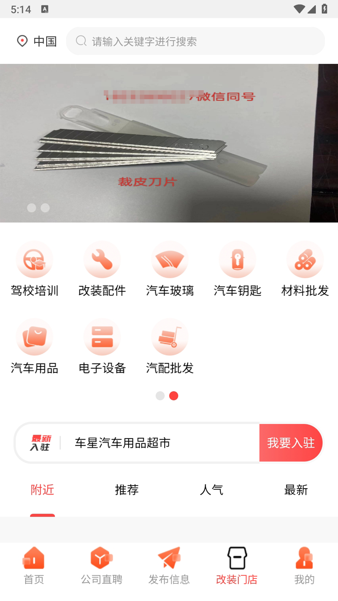 车改帮 2.3.1 最新版 1