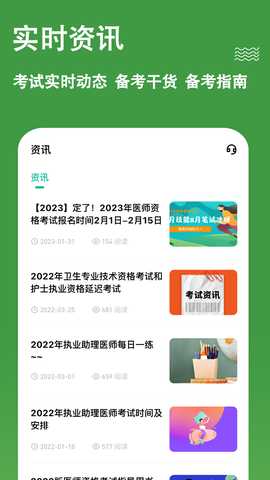 执业助理医师练题狗 3.2.0.0 最新版 4