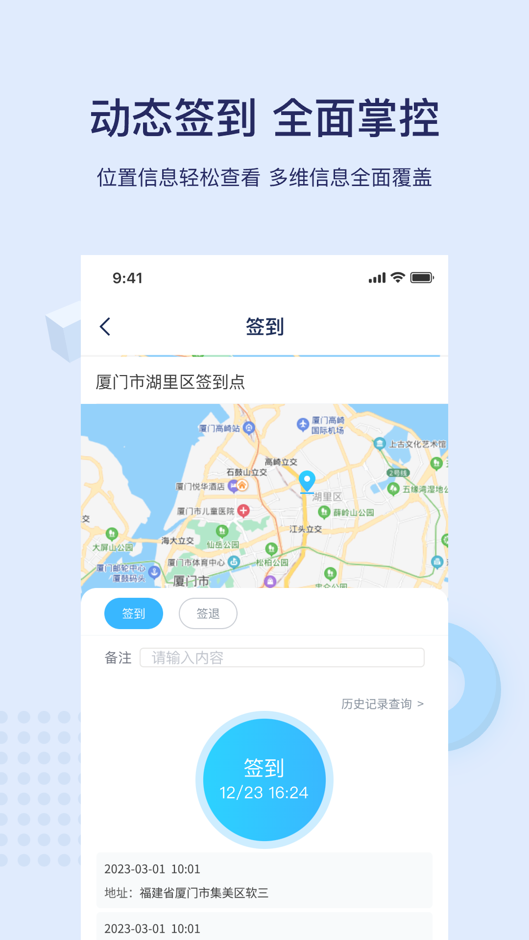 百保盾 8.2.1 最新版 3