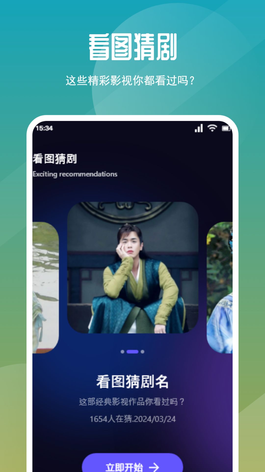 星火TV 1.0.48 官方版 3