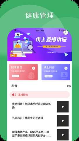 小柏健康 <1.001.016> 最新版 1